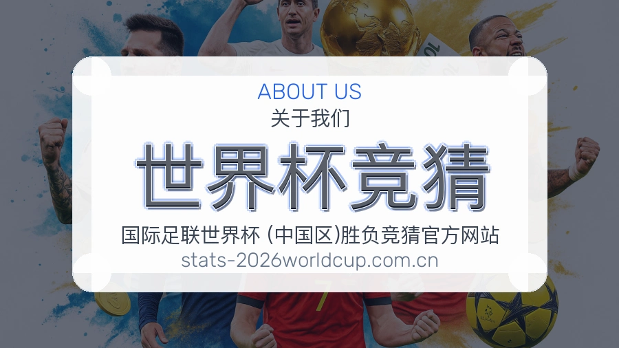 世界杯竞猜体育页面访问体验